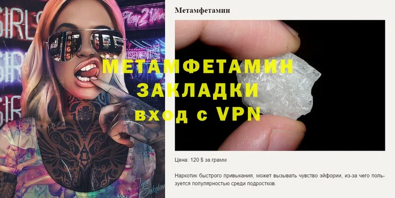 сколько стоит  Подольск  МЕТАМФЕТАМИН Methamphetamine 